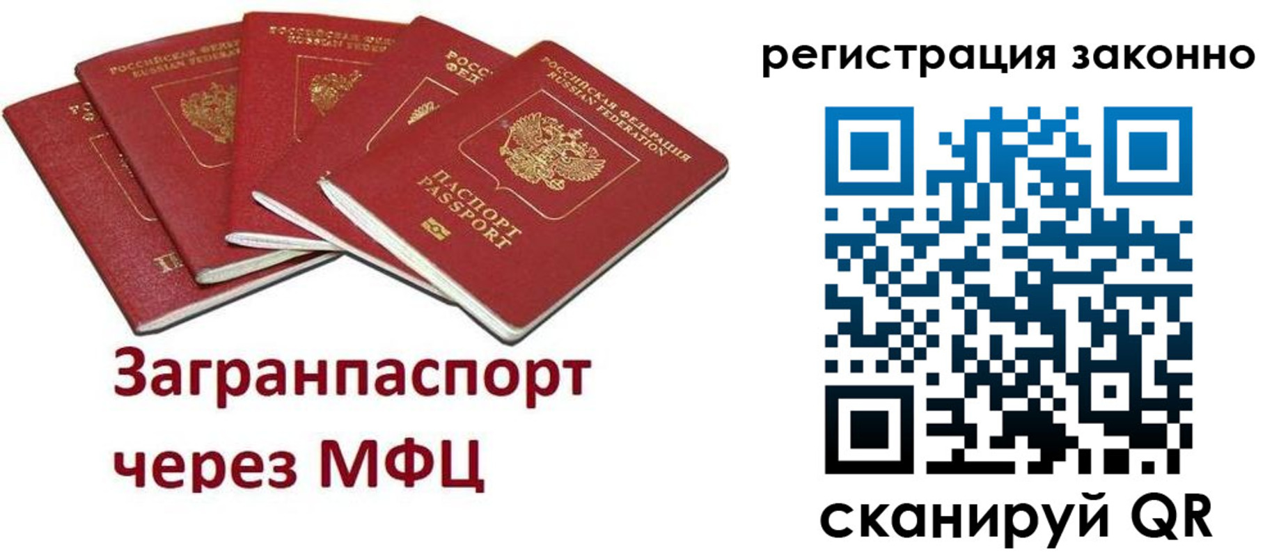 временная регистрация для всех в Петровск-Забайкальском
