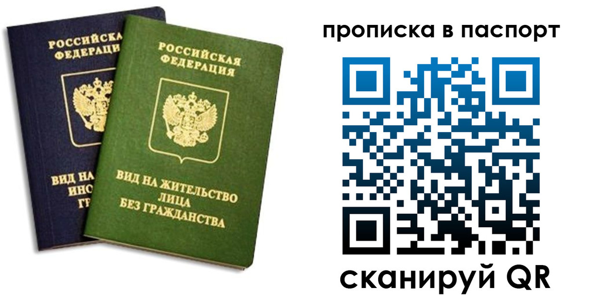 прописка для военкомата в Петровск-Забайкальском