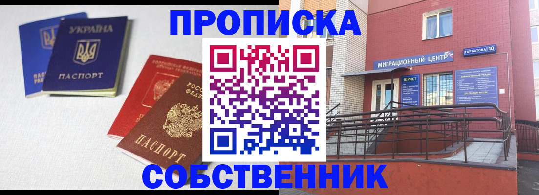 прописка для военкомата в Петровск-Забайкальском