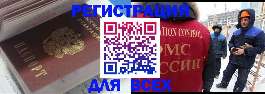 временная регистрация для всех в Петровск-Забайкальском